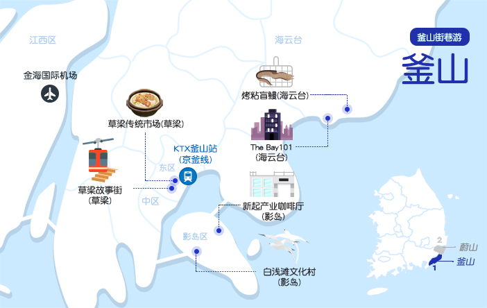 韩国旅游发展局 旅游热点 釜山街巷游(1:韩国旅游官方网站