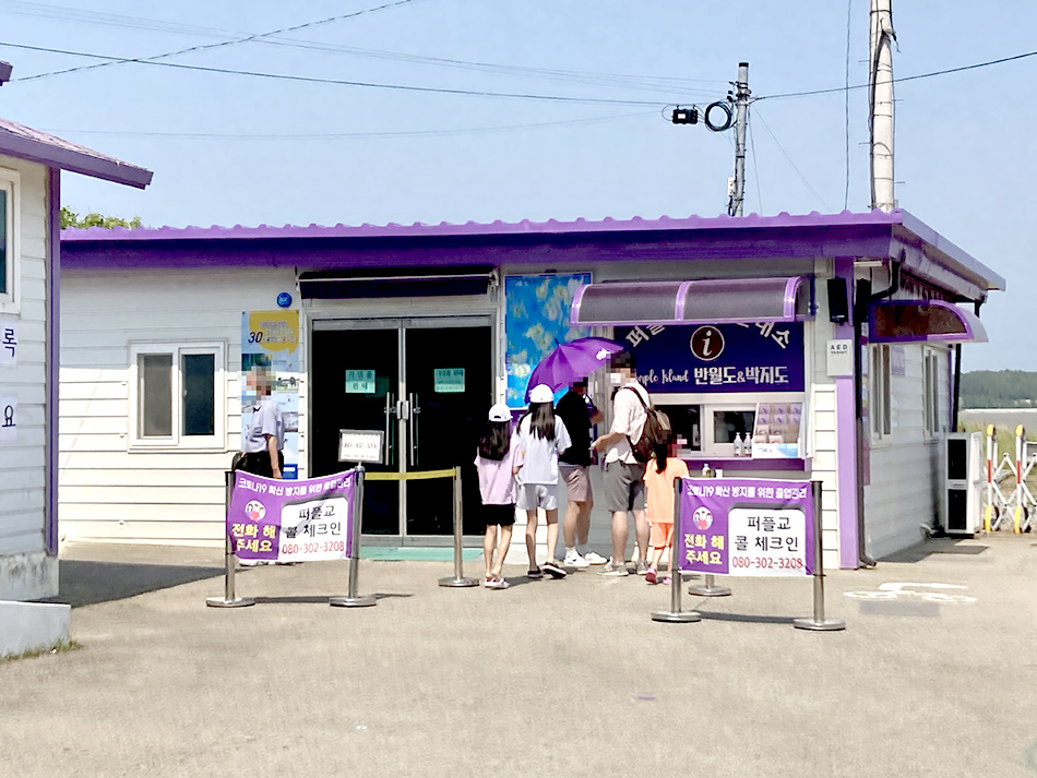 パープル橋観光案内所