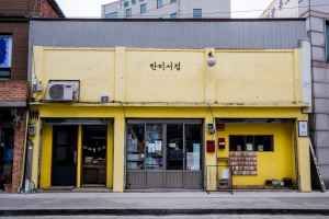 배다리 헌책방 .....0