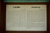 Gangneung, King Myeongjong