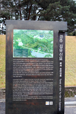 Tomb of Kim Yu-Sin