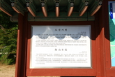 Dosan Seowon Confucian School