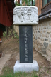 Monuments of Dutiful son, Songdo