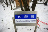 Mt.Taebaek Sno..