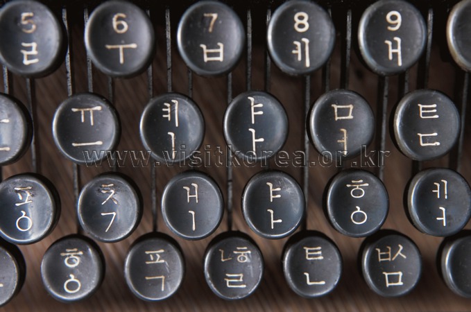Hangeul