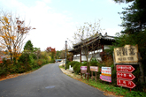 Gyeongju Folk Arts Village