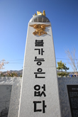 Statue of Wrrant Officer Han Junho
