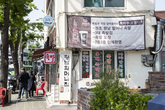Jangchung-dong Jokbal Alley