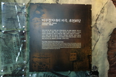 DMZ Museum