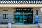 Namwon Folk Museum