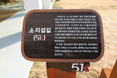 So Jiseop Road 51K Dutayeon Gallery 