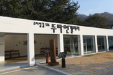 So Jiseop Road 51K Dutayeon Gallery 