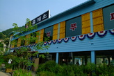 Gapyeong Mannam Rest Area
