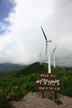Maebongsan Wind Farm(Ridge of the Wind)