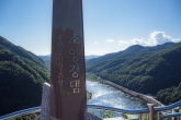 Soyang Dam