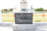 The mouth of Nakdong River monument
