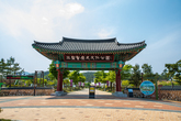 삼성현역사문화공원
