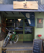 Hasi(Japen Restaurant), Experiential Tours 