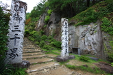 Seoam Jeongsa Temple