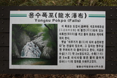 Yongsu Falls
