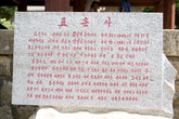 Pyohunsa Temple(North Korea) 