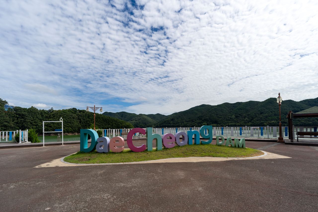 대청댐 관광사진