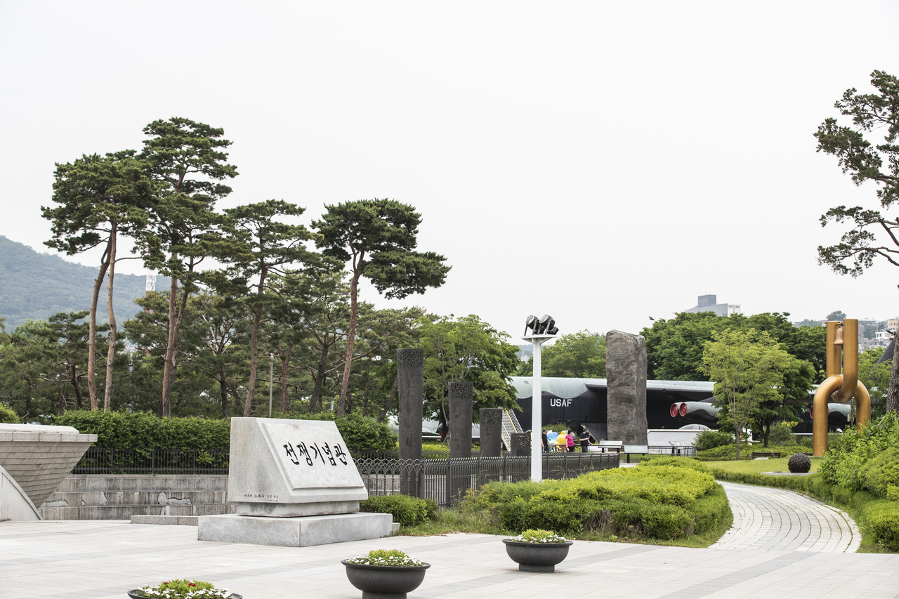 용산 전쟁기념관