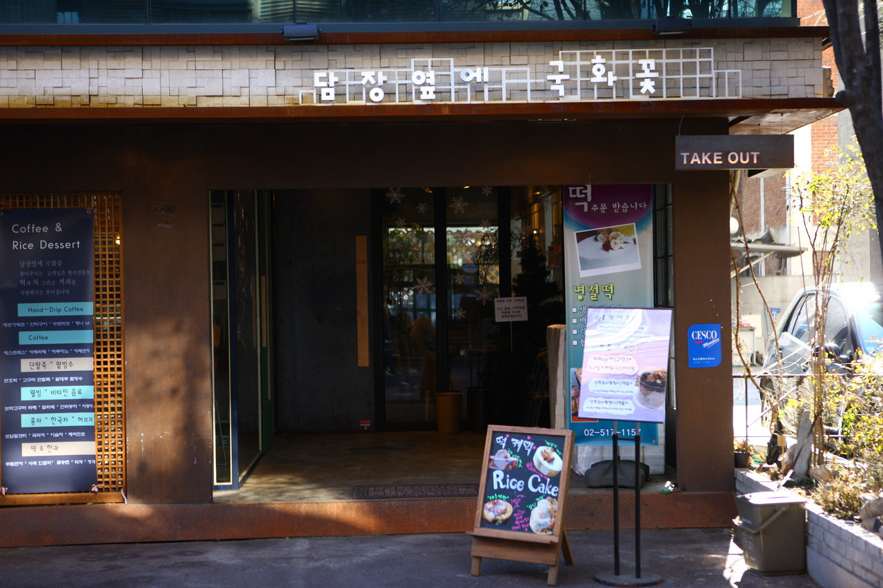 서래마을 거리 풍경 ⓒ 한국관광공사