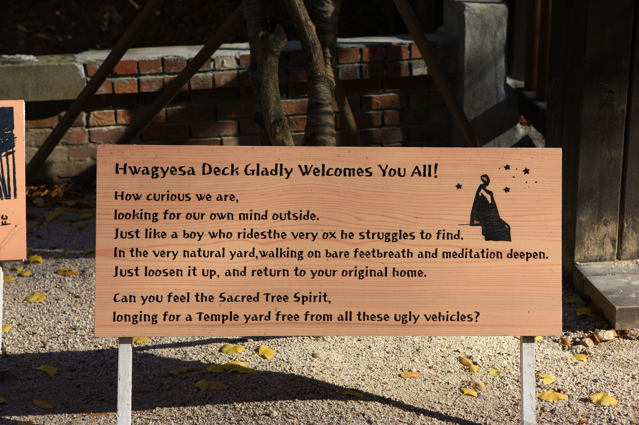 화계사 - 강북맛집 여행