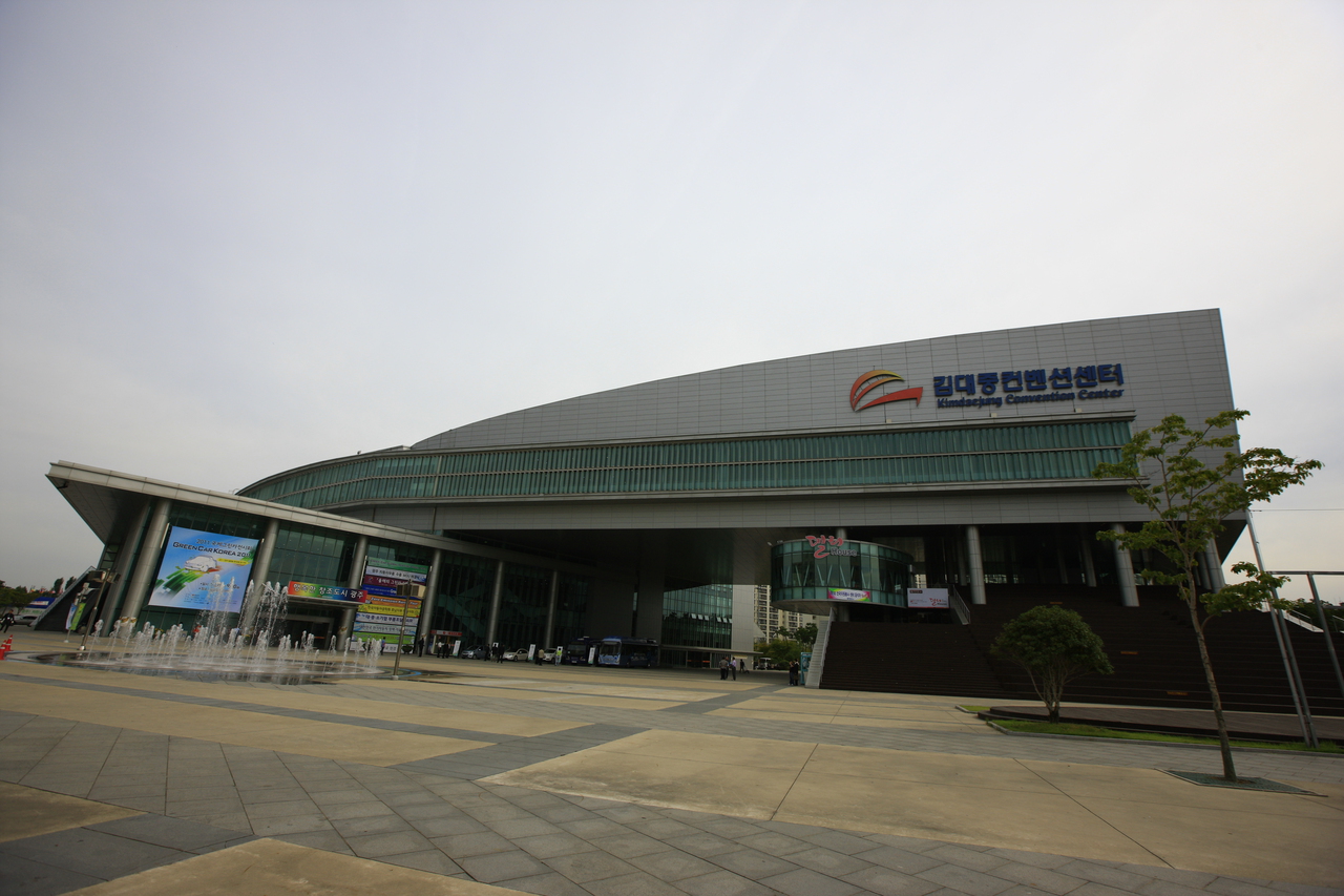 김대중컨벤션센터