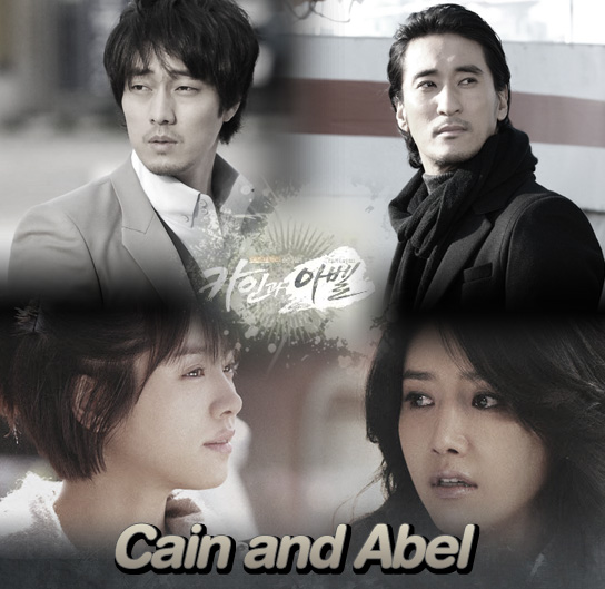 Cain and Abel