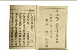 Donguibogam, published in Japan