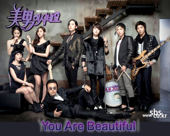 You Are Beautiful 