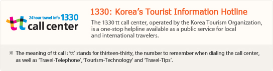 1330: Korea's Tourist Information Hotline:The 1330 Travel Phone, operated by the Korea Tourism Organization, is a one-stop helpline available as a public service for local and international travelers.