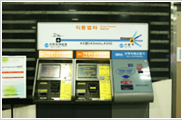 AREX Express Train Automatic Ticket Vending Machine