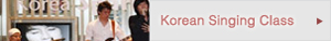Korean Singing Class