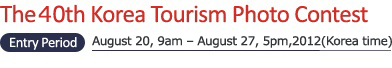 The 39th Korea Tourism  Photo Contest