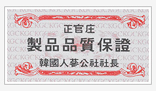 ginseng04