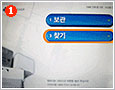 Press the ‘Pick-up (찾기)’ button out of two blue buttons on the bottom. 