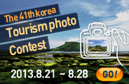 The 40th Korea Tourism Photo Contest