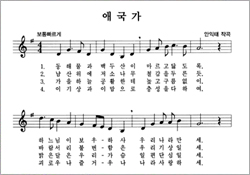 Korean Anthem