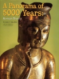 Title : A Panorama of 5000 Years: Korean History 