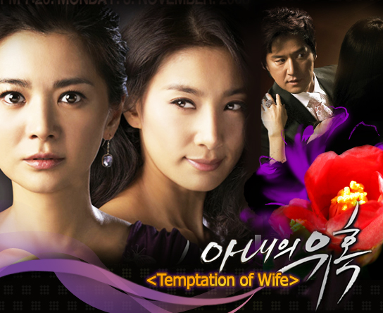 Temptation wife