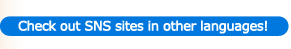 Check out SNS sites in other languages!