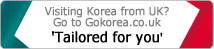 Visiting Korea From UK? Go to Gokorea.co.uk Tailored for you