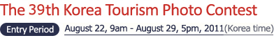 The 39th Korea Tourism  Photo Contest
