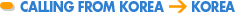 Call from Korea to Korea