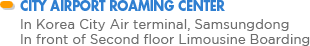 City Airport Roaming Center