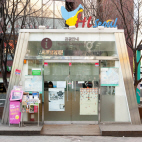 Hongdae Tourism Information Center