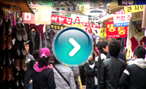 Watch Gukje Market Video